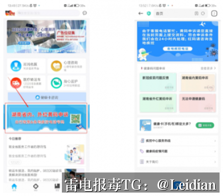 App报毒误报处理-从风险排查到加固整改的完整解决方案