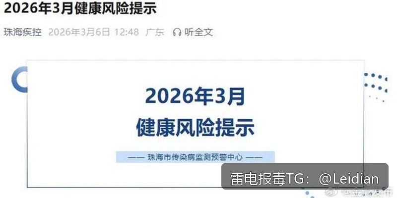 App报毒误报处理-从风险排查到加固整改的完整解决方案