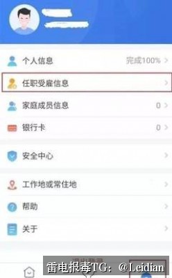 App报毒误报处理-从风险排查到加固整改的完整解决方案