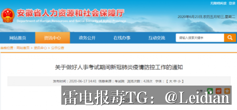 App下载被拦截协助处理-从报毒误报排查到安全整改与申诉的完整技术指南
