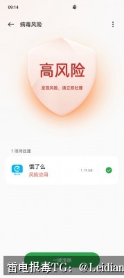 App报毒误报处理指南-从渠道包报毒排查流程到安全整改的完整解决方案