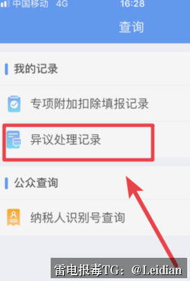 原标题-安卓应用风险警告从识别到整改的完整处理指南
